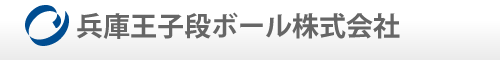 兵庫王子段ボール株式会社